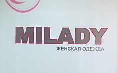 Milady / Миледи